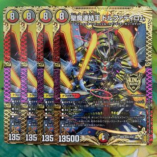 Holy Demon Consolidated King Dolfadilom