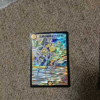 オファニス 一枚