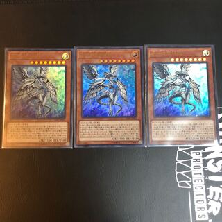 【たなSALE】深淵の青眼龍 3枚