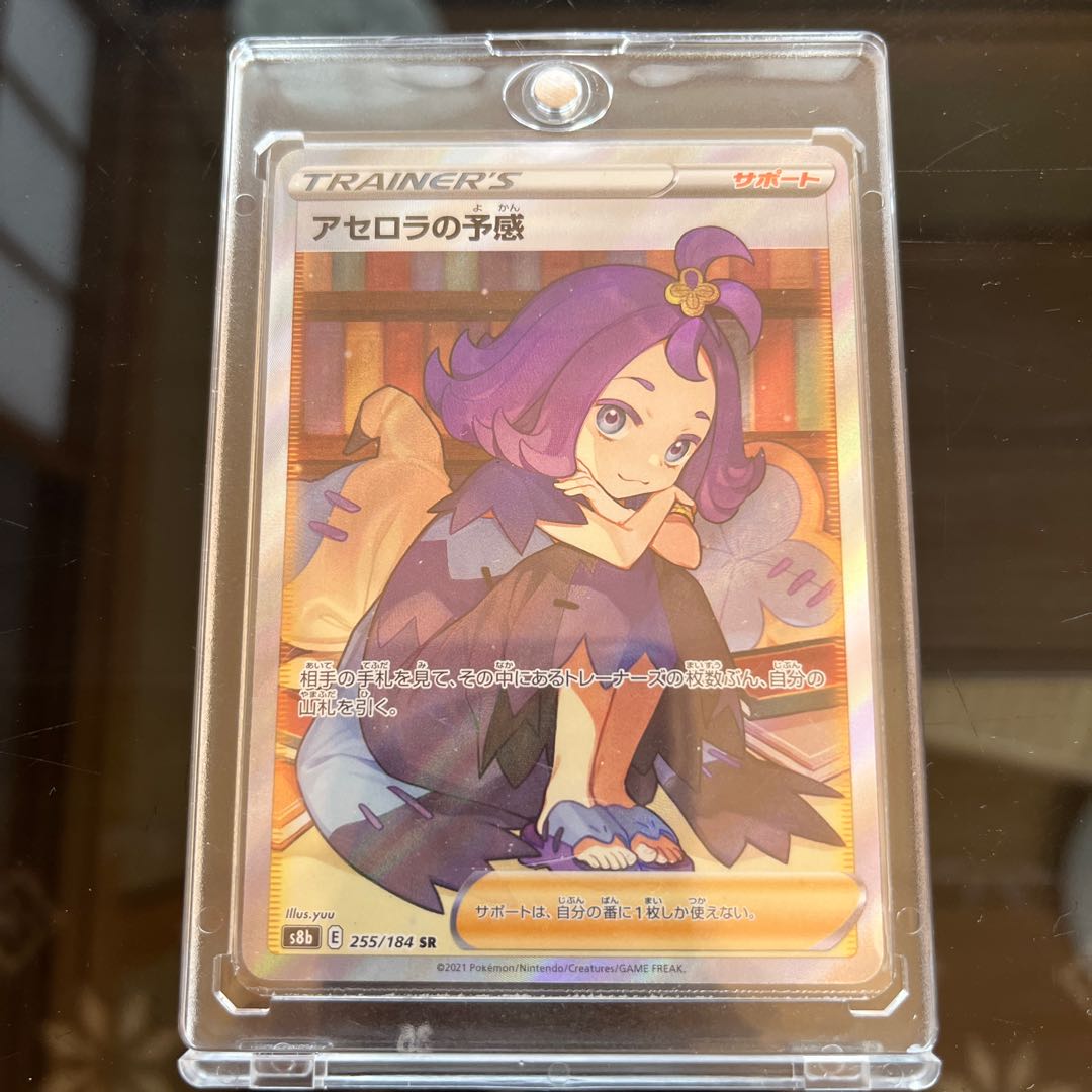 Special price today only! Acerola's Foresee SR Pocketka