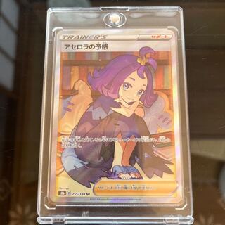 Special price today only! Acerola's Foresee SR Pocketka