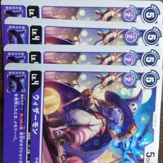 プロモ　ウィザーモン　４枚セット　デジモンカードゲーム