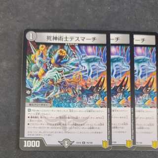 Necromancer Death March 3 pieces