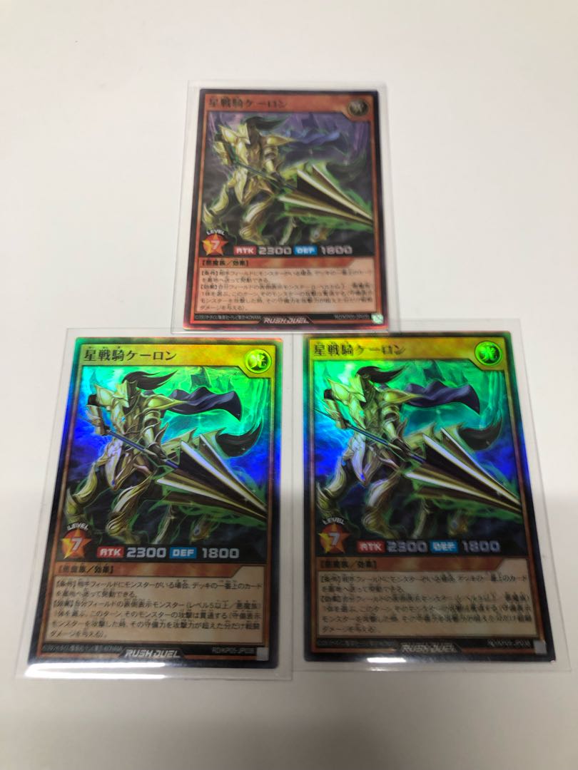 Star Warrior Keron 3-piece set