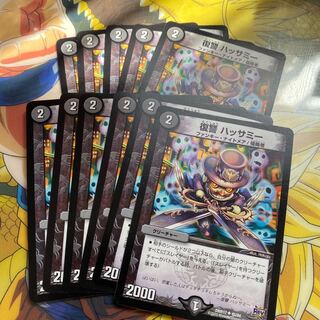 復讐 ハッサミー U 45/94