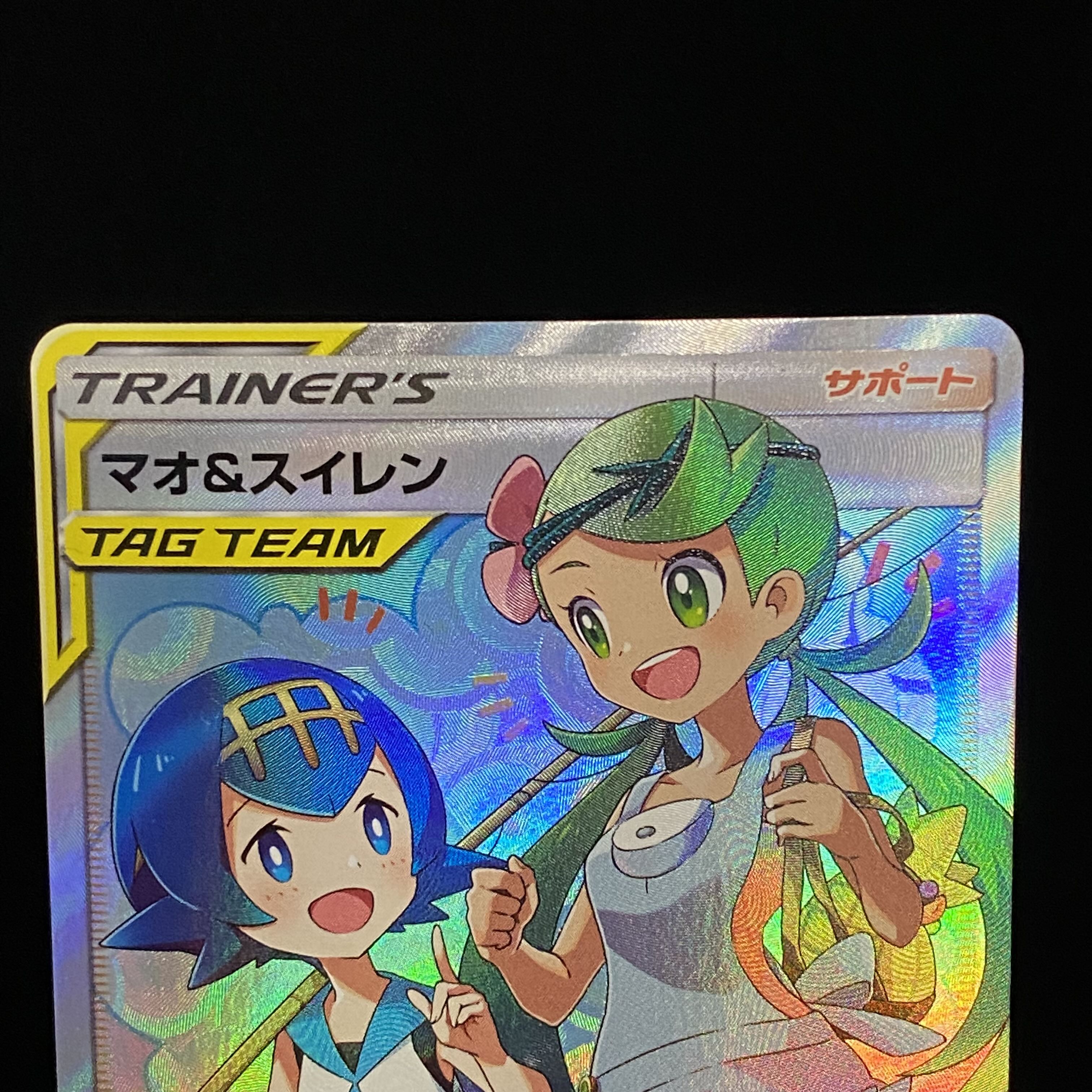 Mallow & Lana SR