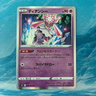 Pokemon Card Diancie