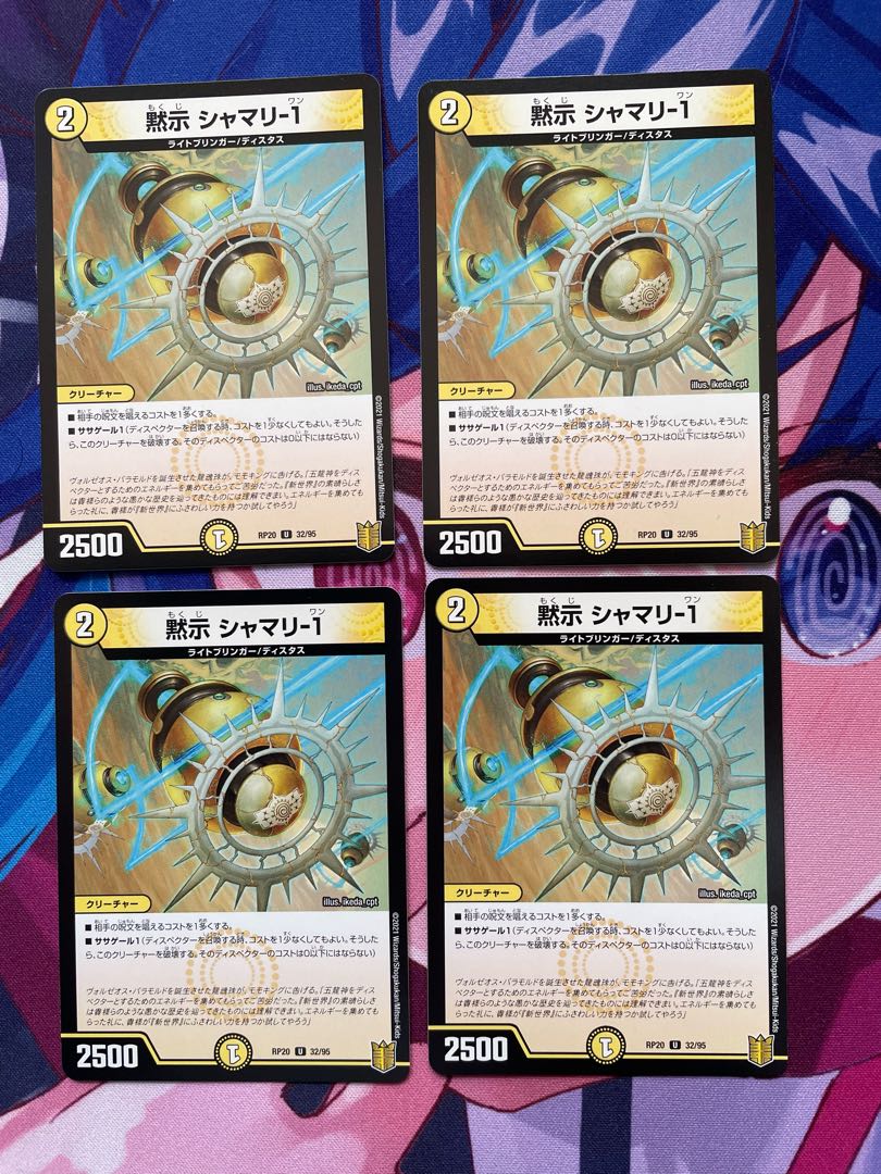 Revelation Shamali-1