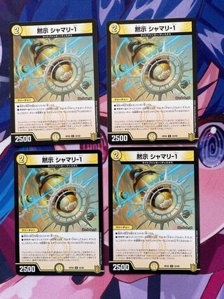 Revelation Shamali-1