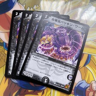 Self-destructive worm Varikin worm