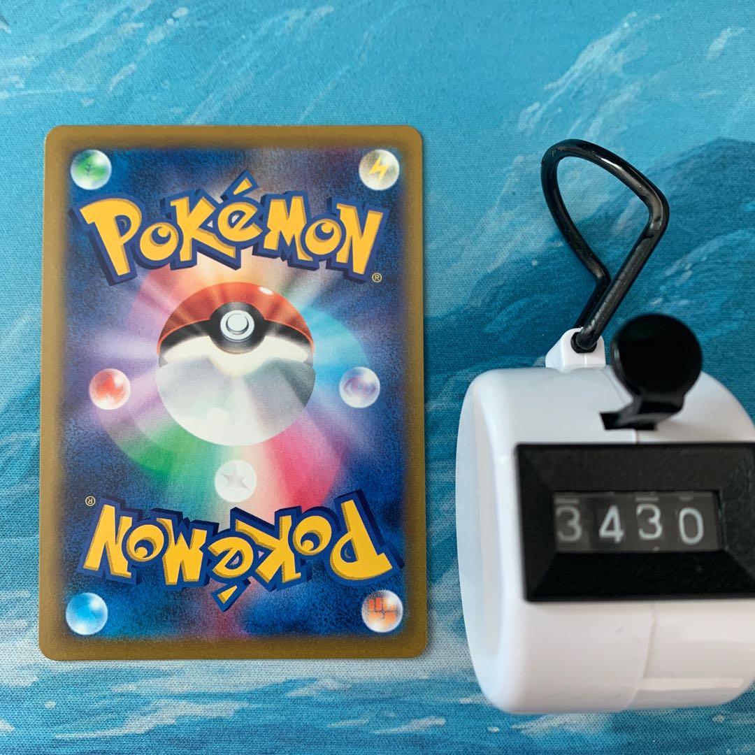 Pokéka, Post-purchase turbo (Mirror)