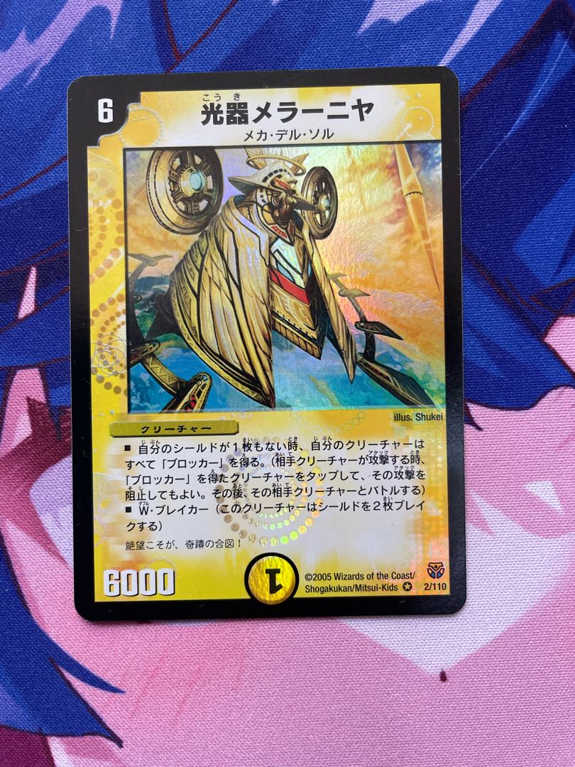 optical instrument melaniya