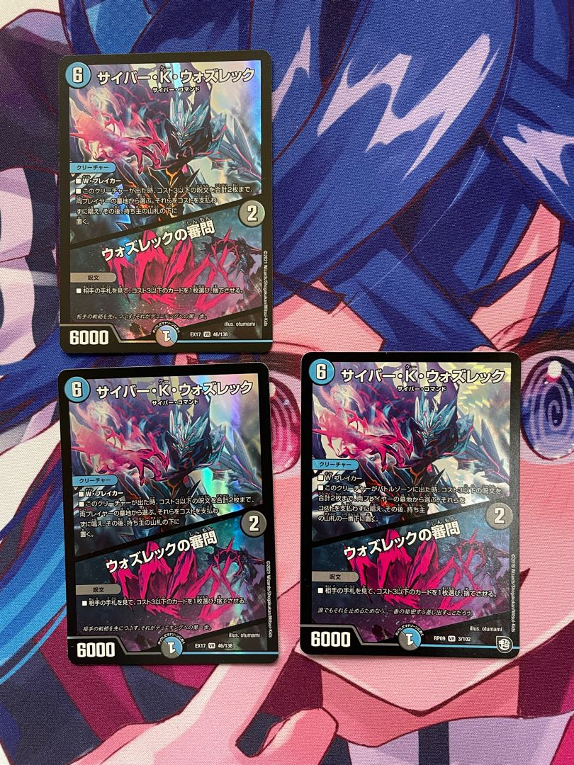 Cyber K. Wozrek｜The Wozrek Inquiry