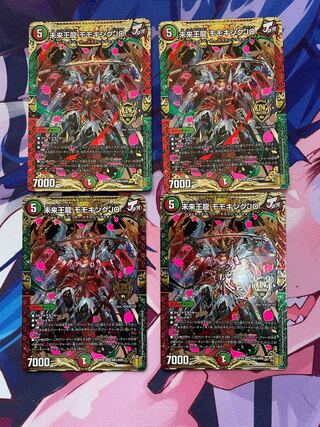 Future King Dragon Momo King