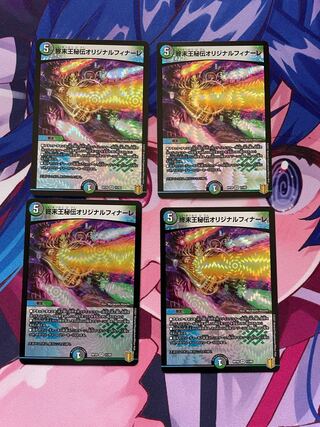 King Terminus Secret Original Finale