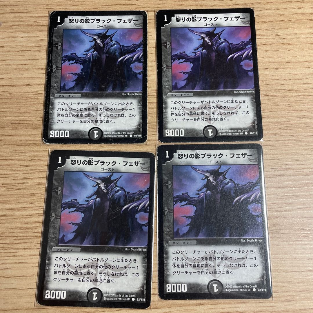 Black Feather, Shadow of Rage 4-card set