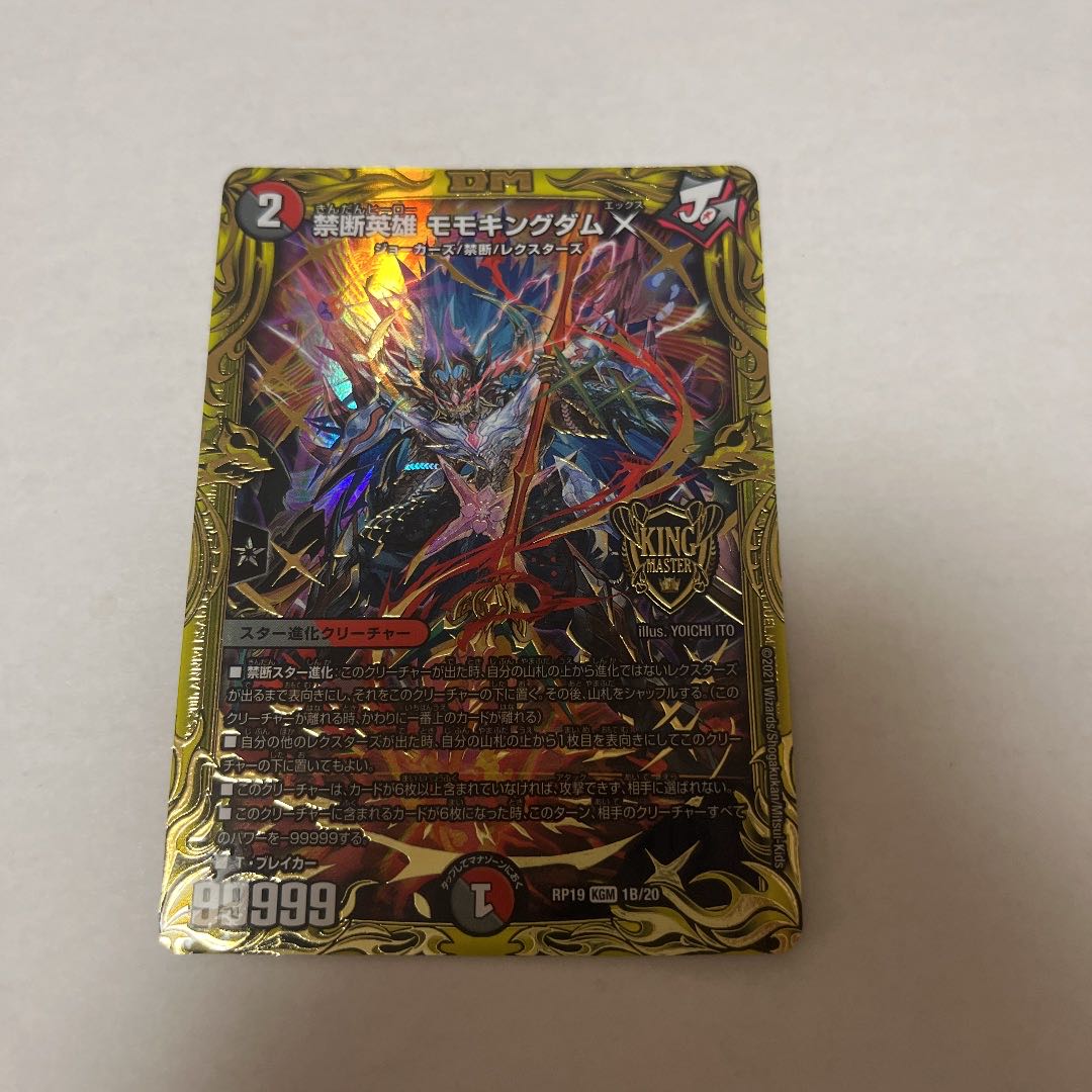 Lowest price! Forbidden Hero Momo Kingdom X (20th SP Rare Spec.)