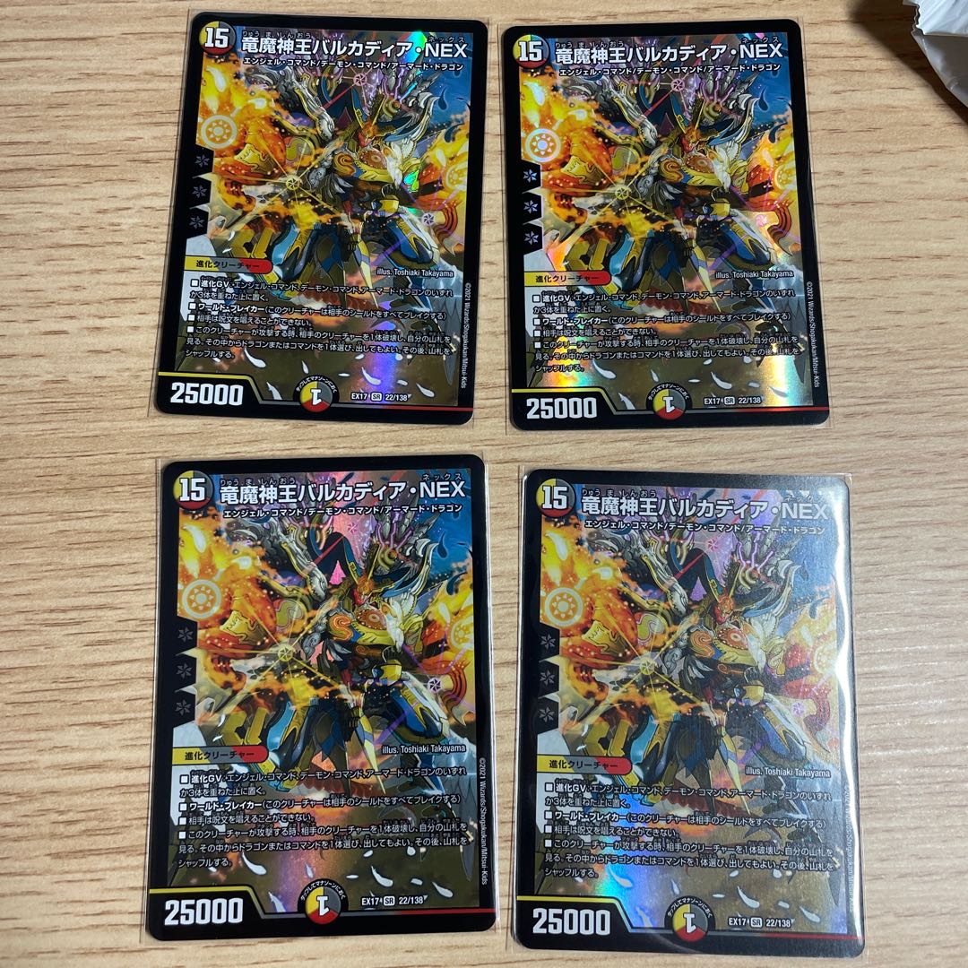 Barcadia, King of the Dragons and Demons NEX, set of 4