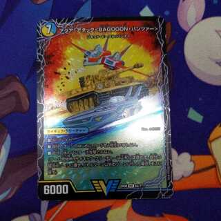 アクア・アタック＜BAGOOON･パンツァー＞