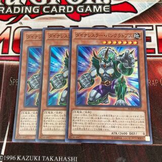 Dinowrestler Pankratops Super Rare, 3 copies, special price