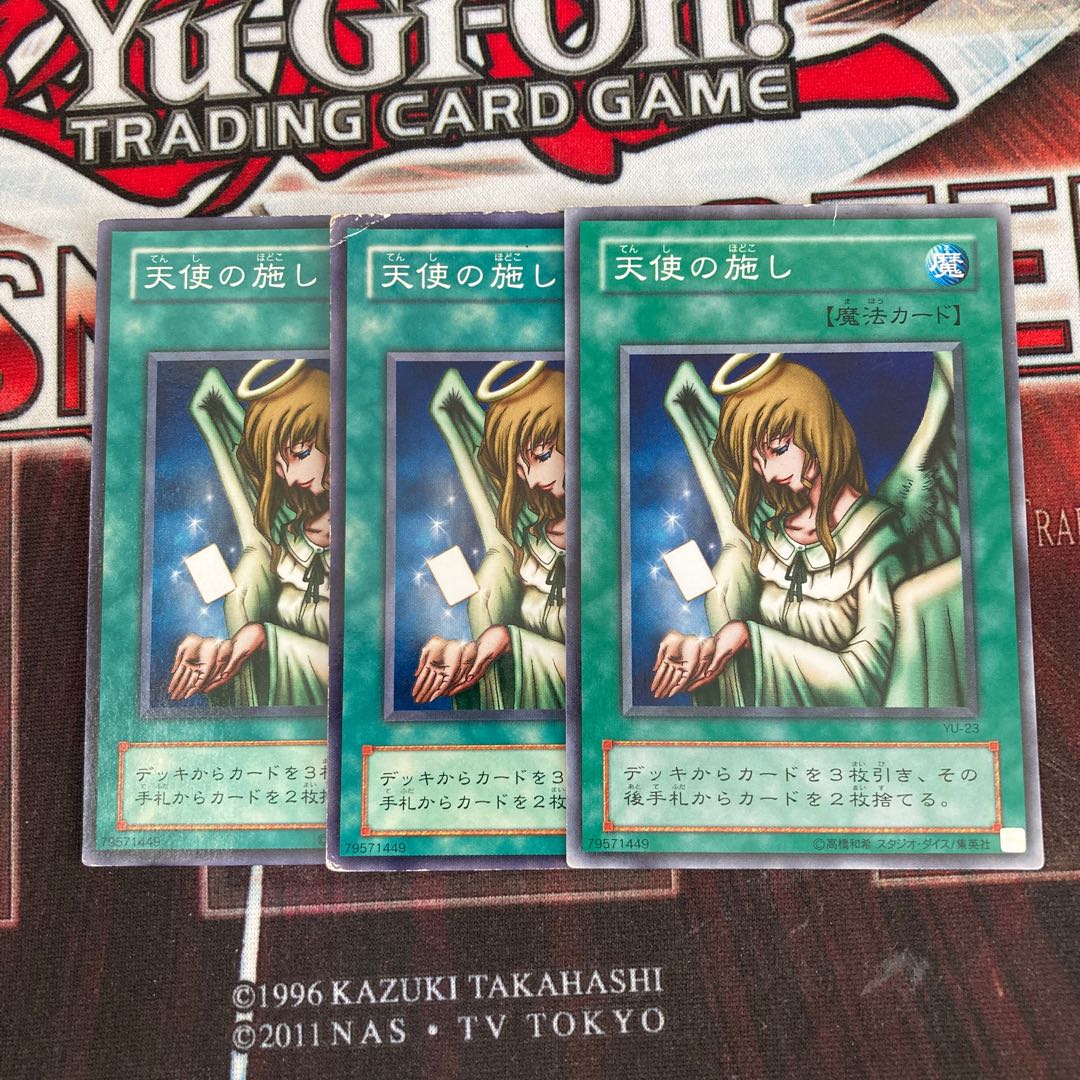 天使の施し　ノーマル　3枚特価品　2期