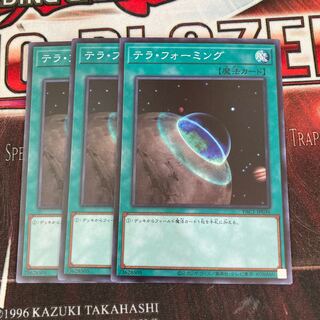 Terraforming Super Rare 3 copies at a special price.