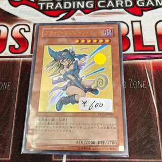1日限定割引！　ブラック・マジシャン・ガール ウルトラレア　1枚特価品