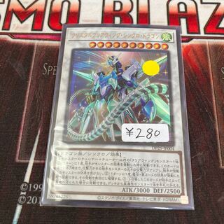 Crystal Clear Wing Synchro Dragon Ultra Rare 1 copy Special Price