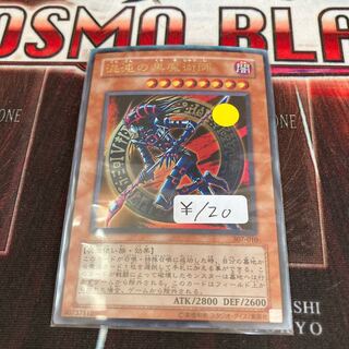Discount for 1 day only!　Dark Magician of Chaos Ultra Rare 1 copy Special Price