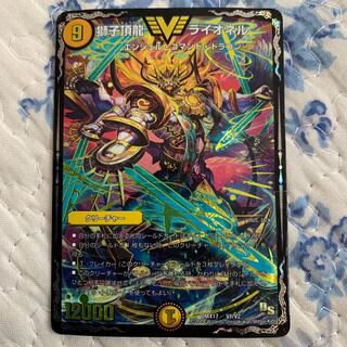 Lionel the Lion-Topped Dragon