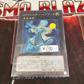 Exorciste Ghibeline Super Rare, 1 copy at a special price.