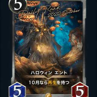 [2枚]ハロウィンエントを2枚