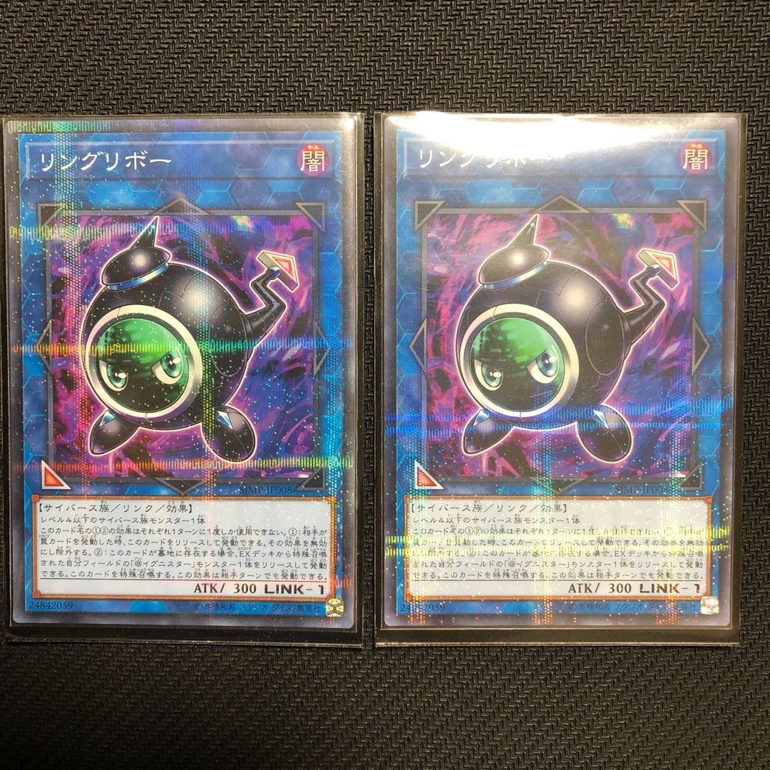 リングリボー　2枚