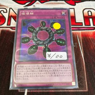 Ring of Destruction Secret Rare 1 copy Special Price