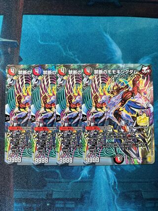 Forbidden Momo Kingdom 4-piece set