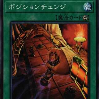 DBTM-JP042 ポジションチェンジ N 3枚