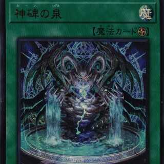 DBTM-JP027 Fountain of the Divine Monument UR