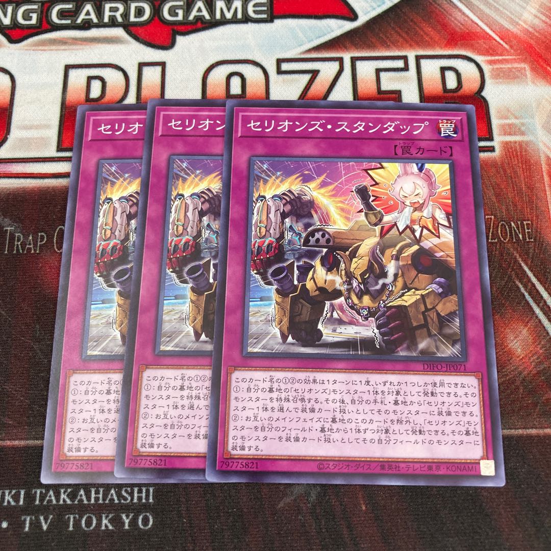 Therion's Standup, Normal, 3 sheets.