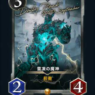 [金2枚]雷凍の魔神(ゴールドカード2枚)