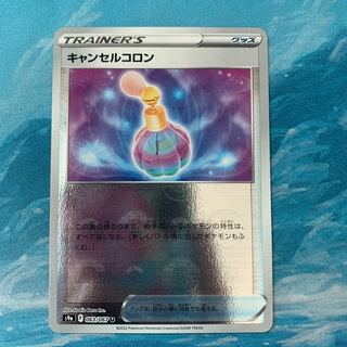 Pokéka Cancel cologne (mirror)