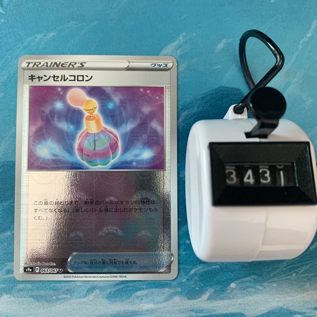 Pokéka Cancel cologne (mirror)