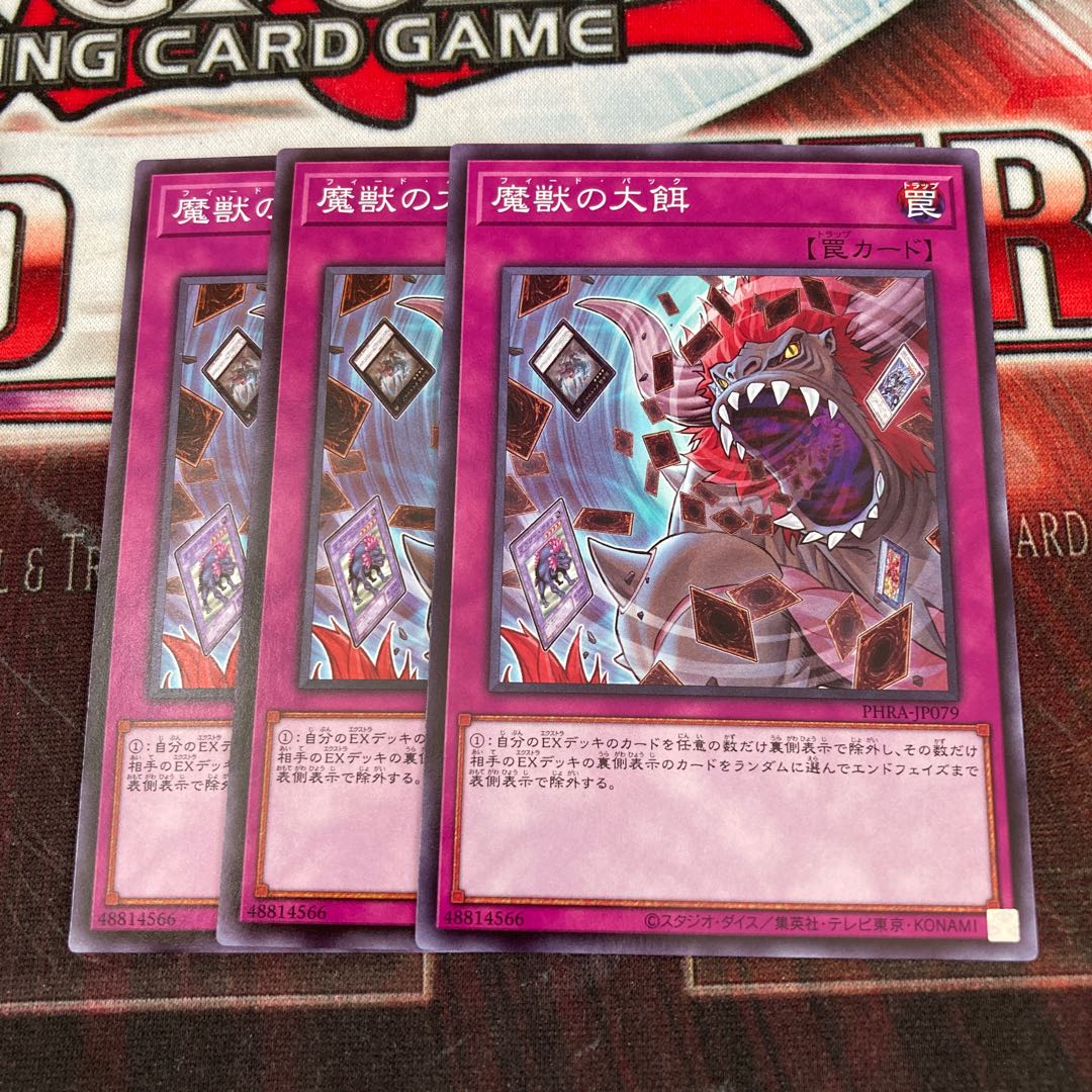 Banquet of Millions Normal 3