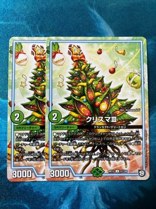 クリスマⅢ U 4枚セット