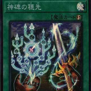 DBTM-JP029 Scion of the Divine Monument 3 copies