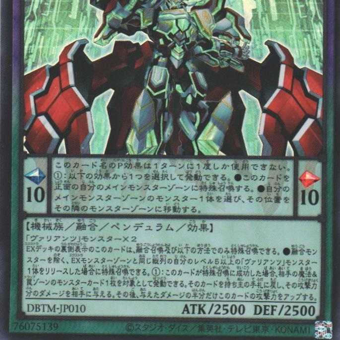 DBTM-JP010 Variants G-Grand Duke