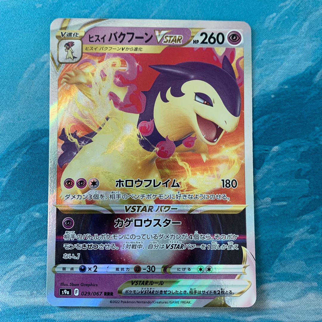 Pocketka Jade TyphlosionVSTAR