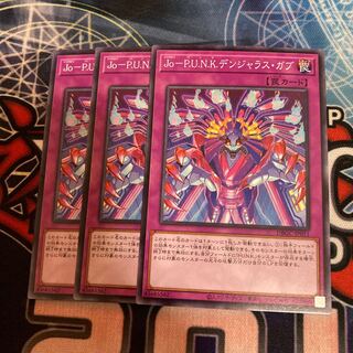 Jo-P.U.N.K. Volkner Jaras Gabu Normal 3pcs.