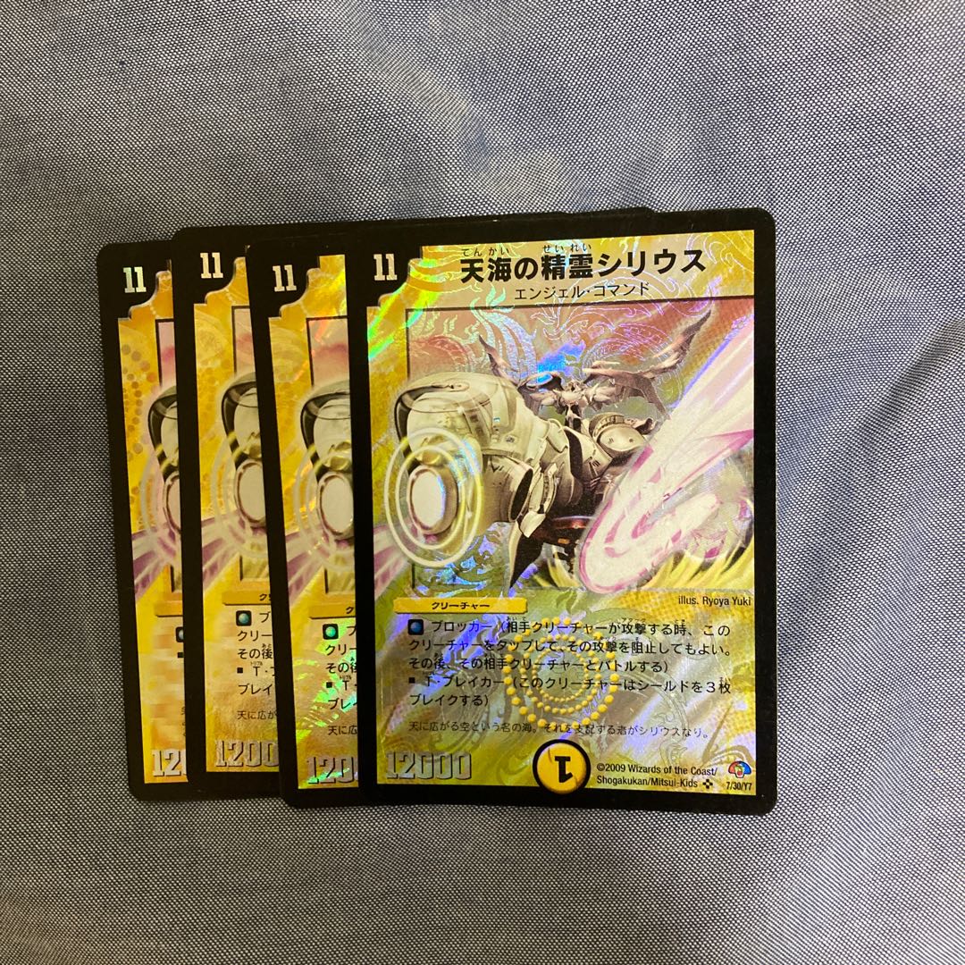 Syrius, Firmament Elemental SR