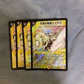 天海の精霊シリウス SR