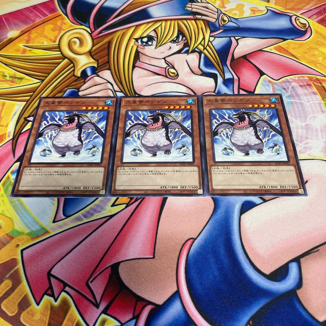 The Great Emperor Penguin